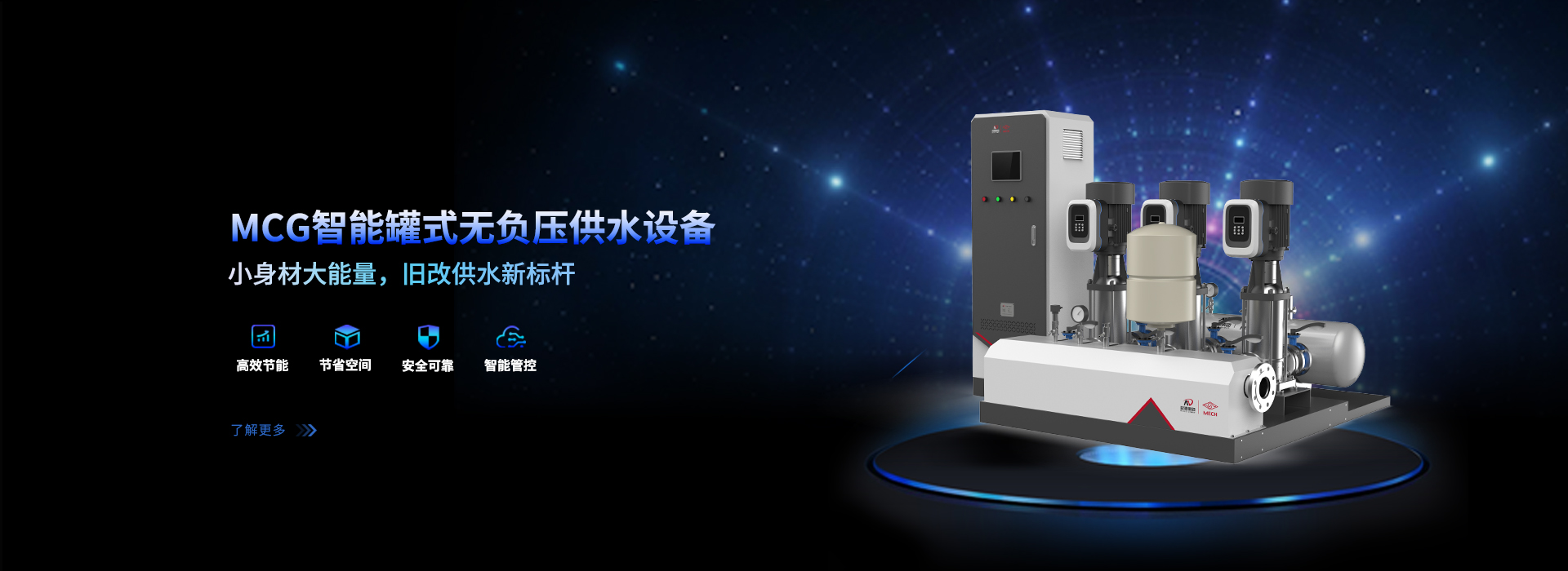 玫德集團(tuán) 智造60?年 暢銷(xiāo)140?國(guó)